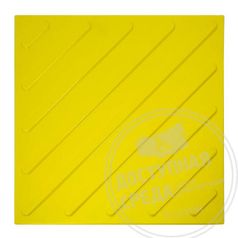 Плитка тактильная, ПВХ, диагональное расположение рифов, цвет жёлтый, размер 500x500x4мм (2911)