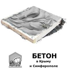 Цементный раствор M-200 в Симферополе и Крыму от производителя (68377668)