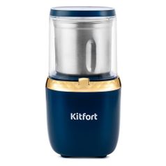 Кофемолка KitFort KT-769, темно-синий (1539659)
