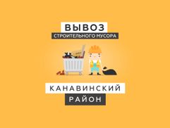 Вывоз мусора Нижний Новгород