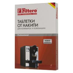 Очищающие таблетки Filtero Арт.602, для кофеварок и кофемашин, 4 шт (949932)