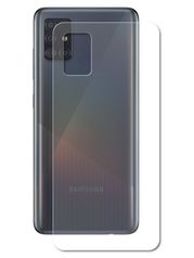 Гидрогелевая пленка LuxCase для Samsung Galaxy A51 0.14mm Back Matte 86375 (860742)