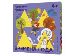 Настольная игра Простые Правила Времена года PP-28 (506587)