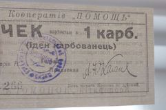 Качественные КОПИИ c В/З Еврейские деньги Дубно 1918-1919 Гражданская война.​  