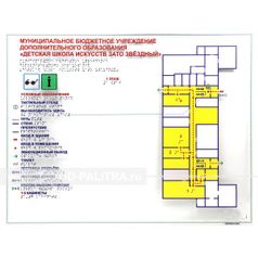 Мнемосхема тактильная на основе прозрачного оргстекла  630x800х8 мм (2227)