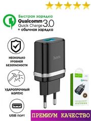 Зарядное устройство для телефона Samsung, Xiaomi, Huawei / Быстрая зарядка для телефона Quick Charge, Hoco (6c0bdb6ca97aa4814e20)