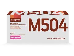 Картридж EasyPrint LS-M504 Magenta для Samsung CLP-415/CLX-4195/Xpress C1810W (810019)