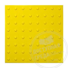 Плитка тактильная ПВХ, линейное расположение конусных рифов, цвет жёлтый, 500x500х4 мм (2768)
