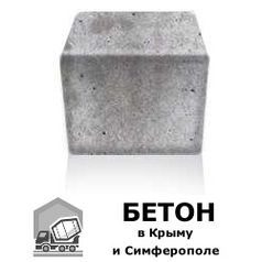 Бетон М150 в Симферополе и Крыму. На известняковом щебне от производителя (74678661)
