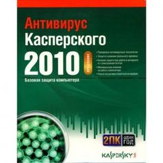 Kaspersky Anti-Virus 2010, 2 PCs, 1 год, Base Box (4308)