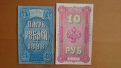 Качественные КОПИИ c В/З 1898-1899 Царская Россия. супер скидки!!!