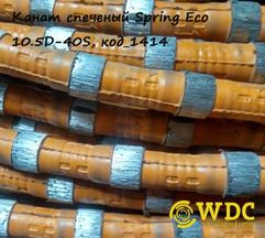 Канат алмазный спеченный 10.5D-40S Spring Eco