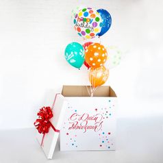 Коробка с  воздушными шарами ,С днем рождения (250056443)