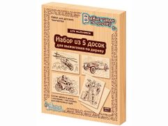 Доска для выжигания Десятое Королевство 5шт 03867 (681060)