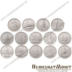 Набор 14 монет - Города столицы государств, освобожденные от фашистских захватчиков