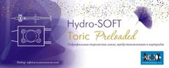 Hydro-SOFT Toric Preloaded