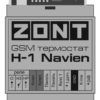 GSM-термостат для газовых котлов Navien/Корея ZONT H-1 Navien