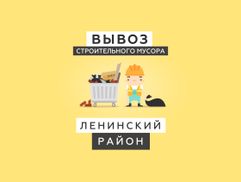 Вывоз мусора Нижний Новгород