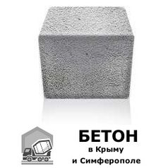 Бетон М200 в Симферополе и Крыму. На известняковом щебне от производителя (68376435)