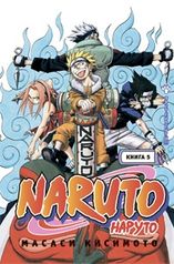 Наруто / Naruto. Книга 05. Претенденты (1130)