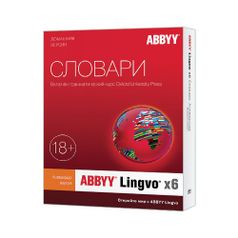 Программное обеспечение ABBYY Lingvo x6 Английский язык Домашняя версия Full BOX [al16-01sbu001-0100] (958068)
