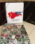 Купить Альбом для всех видов банкнот СССР и купюр...