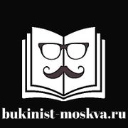 Покупка антикварных и букинистических книг